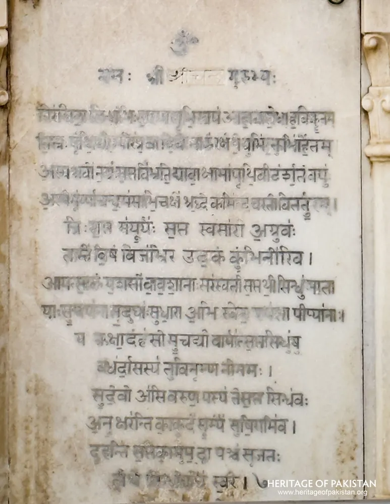Close-up of a Sindhi-Sanskrit inscribed marble panel at Sadhu Belo Temple