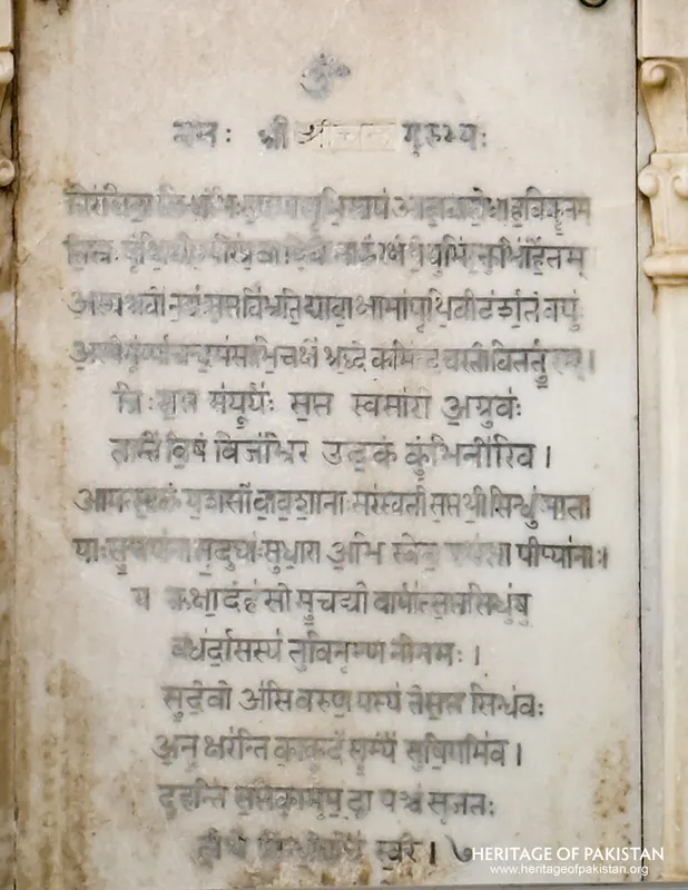 Close-up of a Sindhi-Sanskrit inscribed marble panel at Sadhu Belo Temple